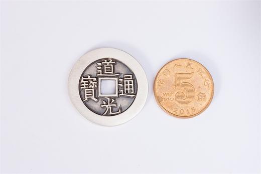 矩德泉坊 纯银手作  道光通宝阿克苏大样（2.7厘米版） QY407000782 商品图6