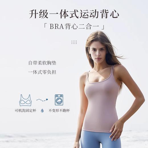 跃牌【欲动春风】系列 女瑜伽背心带胸垫长款瑜伽吊带美背运动上衣32149 商品图2