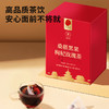 【99元任选3件】【正宗同仁堂品牌】北京同仁堂 青源堂 桑椹黑果枸杞玫瑰茶50克 独立茶包 即泡即饮 SY 商品缩略图1