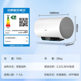 海尔（Haier）100升电热水器 家用储水式3300W变频节能一级能效金刚三层胆厨房卫生间洗澡用水上门安装GRC