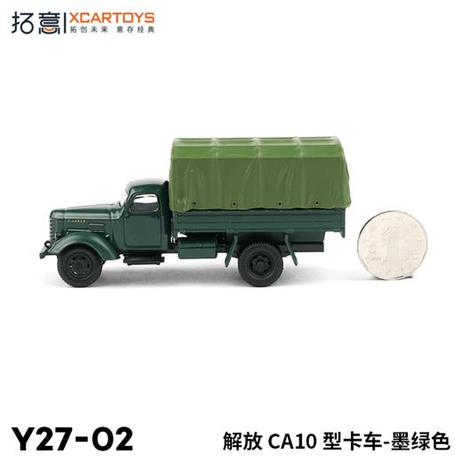 拓意合金车Y27-02解放CA10型卡车 商品图1