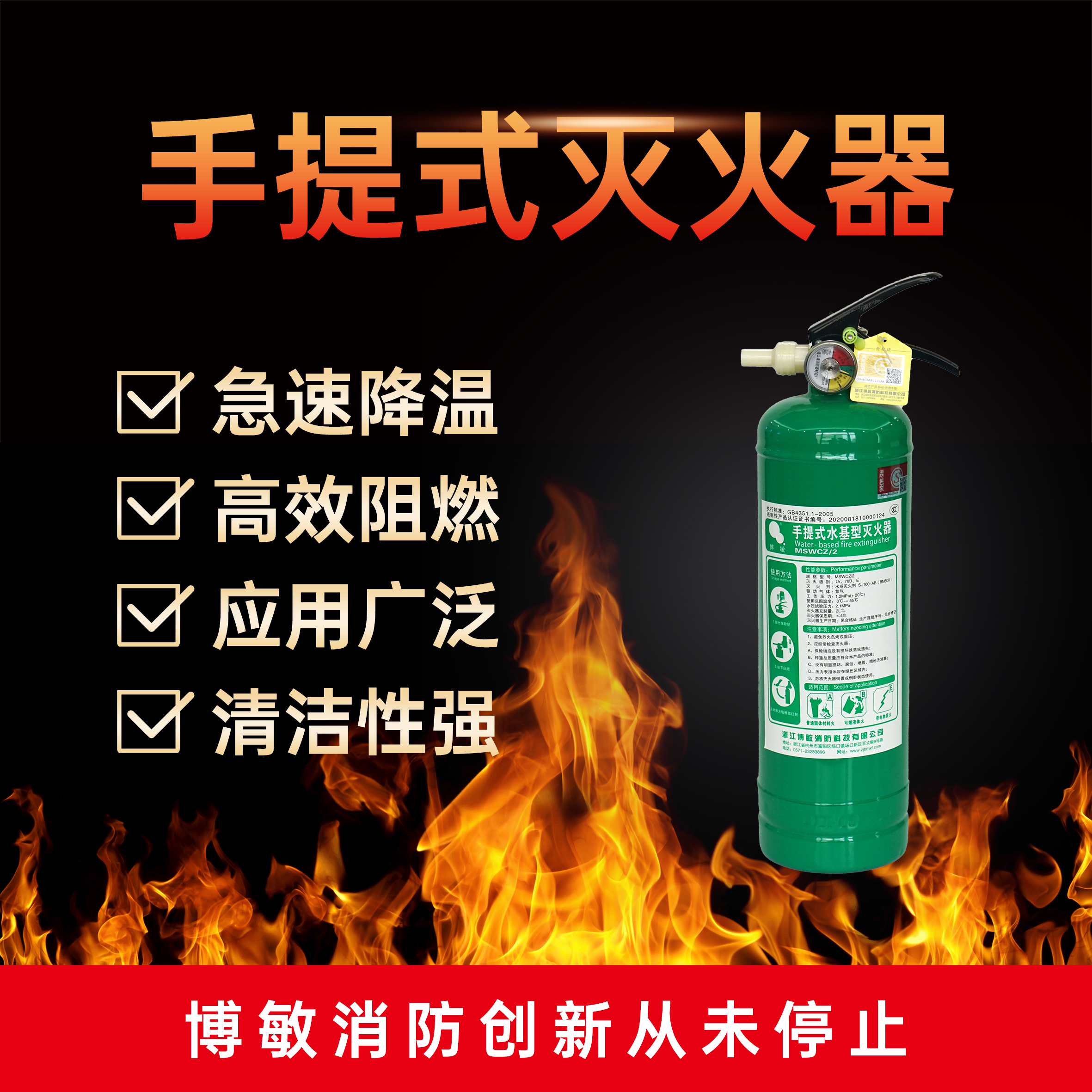 2L手提式碳钢水基型灭火器