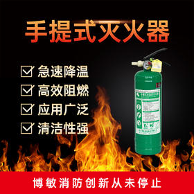 2L手提式碳钢水基型灭火器