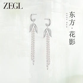 ZEGL设计师东方花影系列人造珍珠流苏耳环女设计感小众耳钩耳饰品