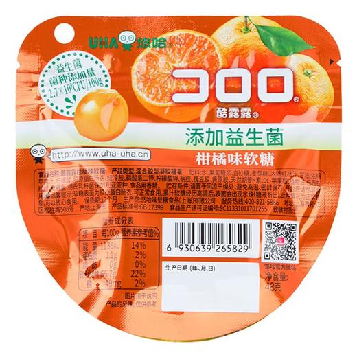 悠哈酷露露柑橘味软糖48g/袋 商品图1