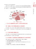 中国临床肿瘤学年度研究进展2023 徐瑞华 李进 江泽飞 各癌种2023年研究进展 医务人员诊治肿瘤参考书9787117364546人民卫生出版社 商品缩略图3