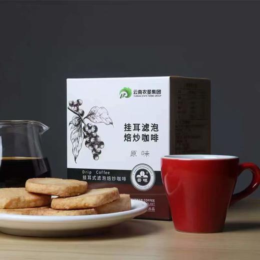 云啡 原味挂耳咖啡经典款100g 中浅度烘焙 口感香醇即冲即饮 48小时发货 商品图2