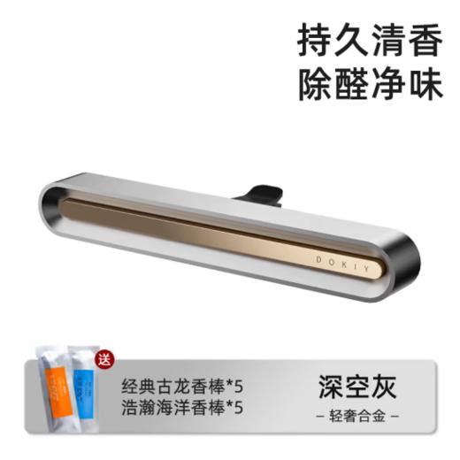 DOKIY  简-车载香水 胡桃木 商品图1