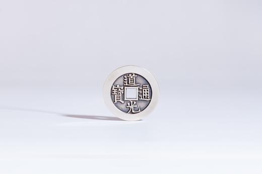 矩德泉坊 纯银手作  道光通宝阿克苏大样（2.7厘米版） QY407000782 商品图0