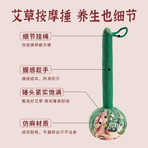 自然醒艾草养生锤经络拍打神器颈肩锤背拍八虚拍子艾灸捶按摩敲打棒筋络BNHA 商品图4