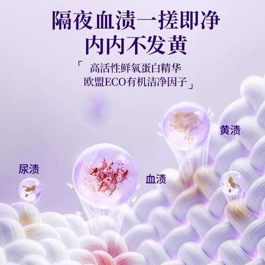 【25元会员福利】蔬果园内衣洗衣液500ml     商品图9