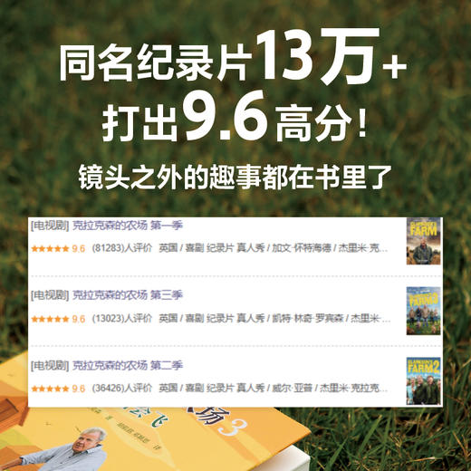 克拉克森的农场3：我的猪会飞 商品图2