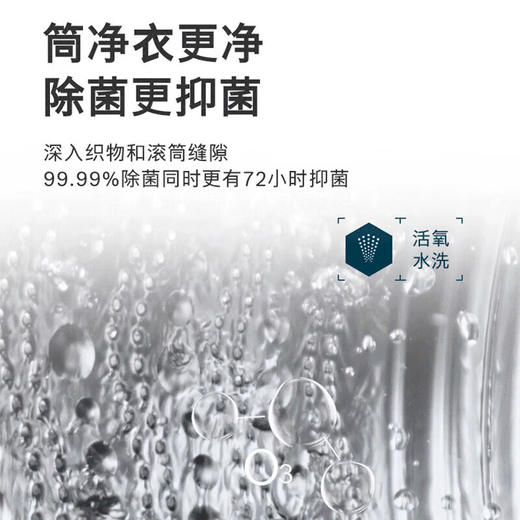 博世（BOSCH）新6系净御活氧洗烘套装10+10KG活氧空气洗除皱祛味热泵低温烘冷凝器自清洁 WGC554C10W+WQC355D10W 商品图4