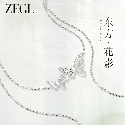 ZEGL设计师东方花影系列蝴蝶项链女款2024新款国风新中式配饰 商品图0