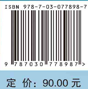 药物不良反应与药物警戒 商品图2