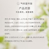 【花香调香水-东方小白花系列】气味图书馆一串玉兰/一树夜桂/一朵栀子/一山山茶淡香水50ml 商品缩略图3
