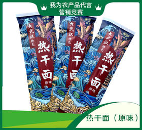 麻城热干面 5包【MC】