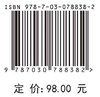 中国电子信息工程科技发展研究  光学工程国内外发展态势研究 商品缩略图2