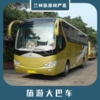 【租车】旅游大巴车  14-59座 商品缩略图0