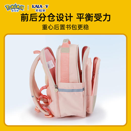 【宝可梦正版联名】卡拉羊六维减负小学1-4年级18L云朵书包CX2236 商品图4