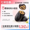 七年五季墨鱼松松小枕包鸡肉松欧包全麦面包早餐代餐品低脂无蔗糖短保产品 商品缩略图5
