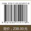 中国宗教美术考古编年史体系研究 商品缩略图2