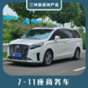 【租车】7-11座商务车市内一日游 商品缩略图0