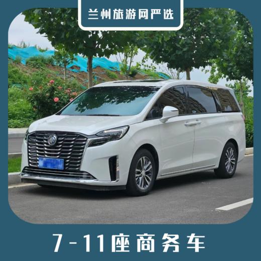 【租车】7-11座商务车市内一日游 商品图0