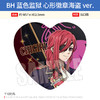日本正版  BH 蓝色监狱 心形徽章海盗ver. 洁世一 御影玲王 周边谷子 商品缩略图3
