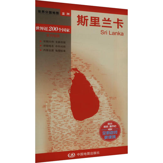 斯里兰卡 商品图0