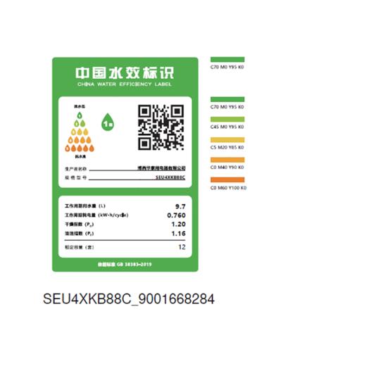 博世（BOSCH）洗碗机12套洗碗机嵌入式空间大师家用洗碗机除菌烘干新风环流烘干96小时UV储存SEU4XKB88C 商品图6