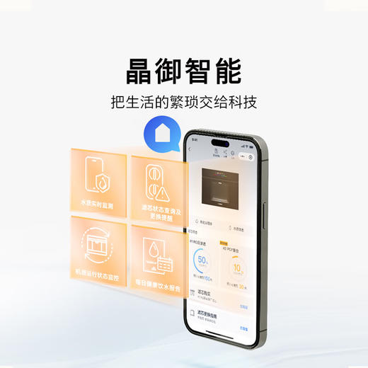 博世（BOSCH）嵌饮机嵌入式反渗透直饮机 水如意系列 晶御智能 净水器家用 精准控温 即滤即饮 温水款净水机 WBB6050B1C 商品图5