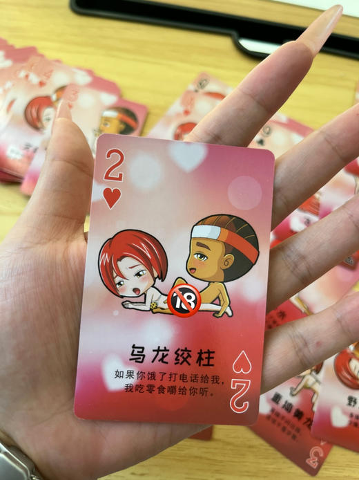 情侣姿势扑克 商品图2