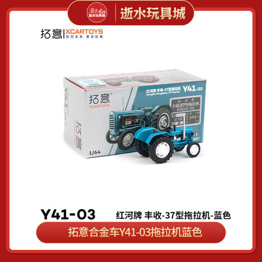 拓意合金车Y41-03拖拉机蓝色 商品图0