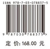 中国电子信息工程科技发展研究 电磁空间学科发展及国内外发展态势研究 商品缩略图2