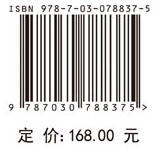 中国电子信息工程科技发展研究 电磁空间学科发展及国内外发展态势研究 商品图2