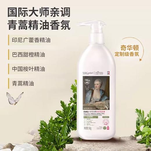 【25元会员福利】蔬果园内衣洗衣液500ml     商品图5