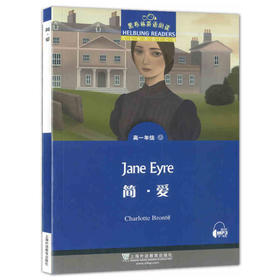 黑布林英语阅读.高1年级.第12册.简·爱