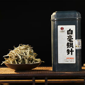 内部老客专享【白毫银针】2024年临沧冰岛古树云南白茶，茶中“香奈儿”，一口惊艳你！85g/罐，数量有限；每个id限购3份