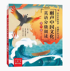 丽声中国文化英语分级阅读 商品缩略图2