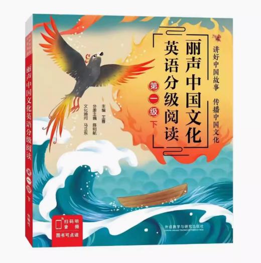 丽声中国文化英语分级阅读 商品图2