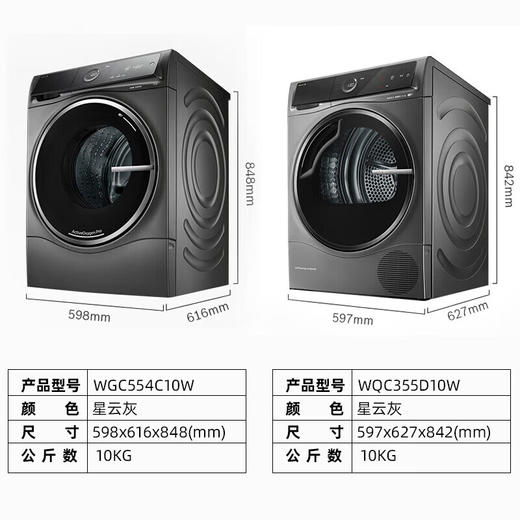 博世（BOSCH）新6系净御活氧洗烘套装10+10KG活氧空气洗除皱祛味热泵低温烘冷凝器自清洁 WGC554C10W+WQC355D10W 商品图6