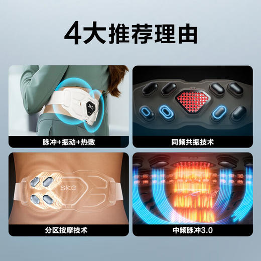 SKG腰部按摩器 金腰带护腰椎热敷 物理推揉中频脉冲按摩仪 梅耶马斯克同款生日礼物送男女 G7豪华礼盒 心选到家 商品图1