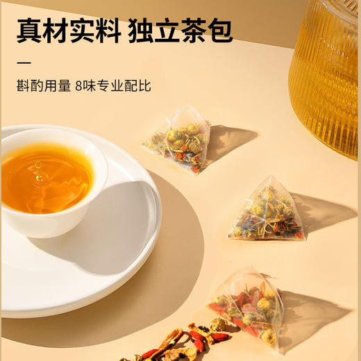 【正宗同仁堂品牌】北京同仁堂 青源堂 菊花枸杞决明子牛蒡茶 150克 独立茶包SY 商品图2