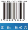 固体推进剂含能化合物：性能与设计 商品缩略图2