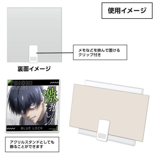 日本正版 蓝色监狱 激推 亚克力夹子立牌vol.2 周边谷子 商品图1
