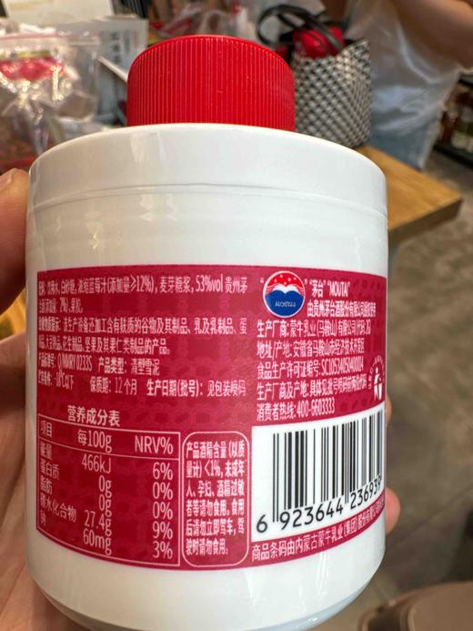 茅台冰激凌蓝莓味 商品图2