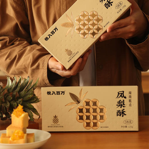 凤梨酥250g （2盒 x 5枚） 商品图0