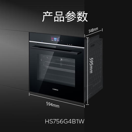 西门子（SIEMENS）蒸烤一体71L德国原装进口蒸烤箱 4D热风立体环绕烤极速空气炸亚沸锁鲜蒸多重自清洁HS756G3B1W 商品图7