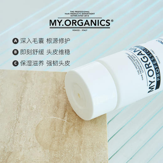 my organics 护色洗发水/护发素/镇静洗发水/皮脂洗发水 商品图2